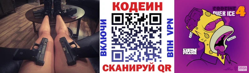 Кодеиновый сироп Lean напиток Lean (лин)  купить наркотик  мега tor  Фатеж 