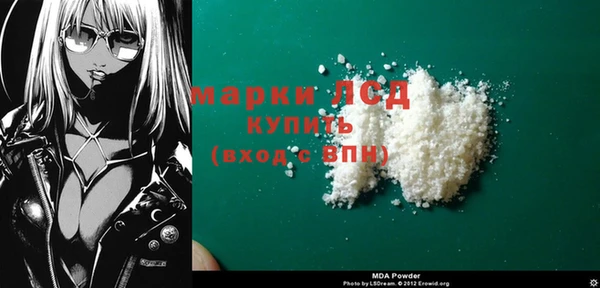 марки lsd Арсеньев