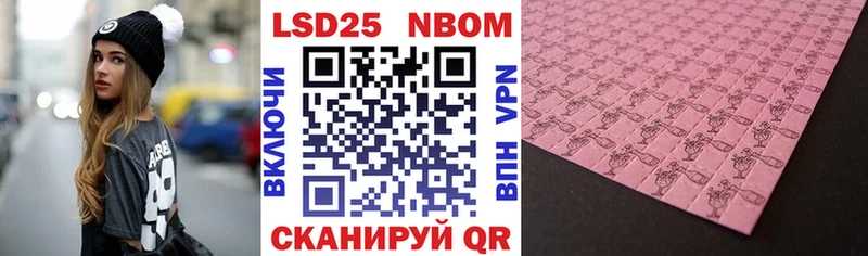 Марки NBOMe 1,5мг  Фатеж 